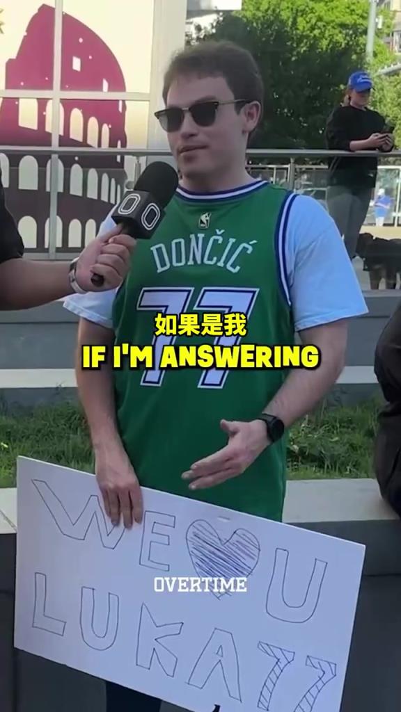 太真实了！街头采访：你愿意交易走独行侠所有人换东契奇回来吗？