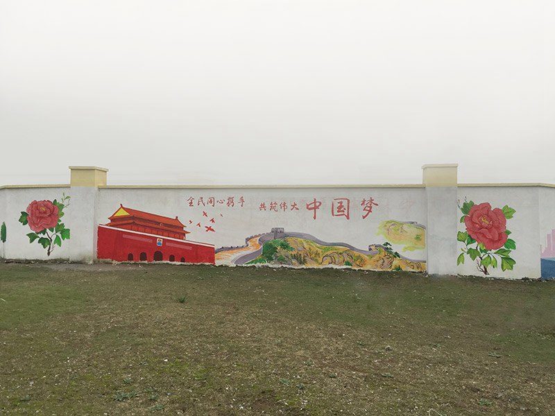 无锡新吴区文化墙