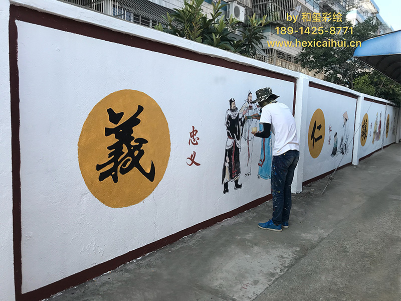 海门市文化墙