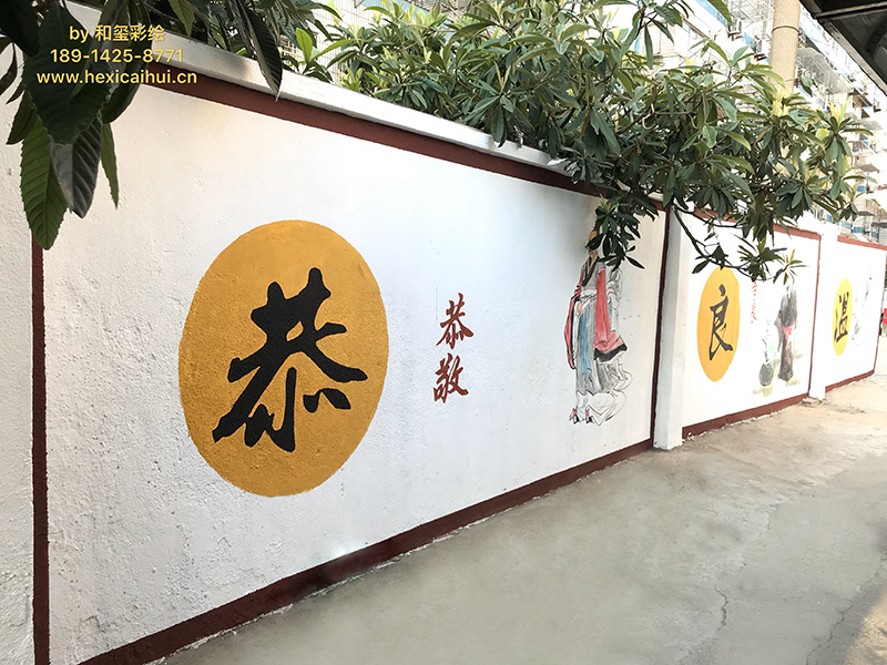 海门市文化墙