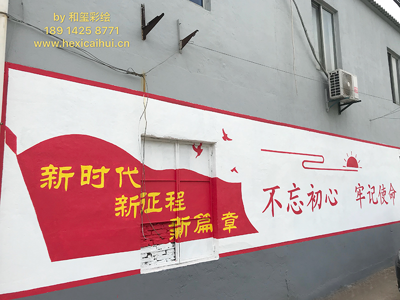 常州文化墙