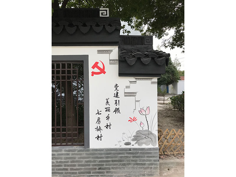 鸿山街道文化墙