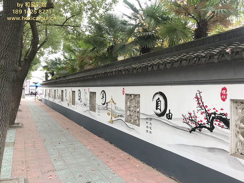 玉祁礼社村文化墙