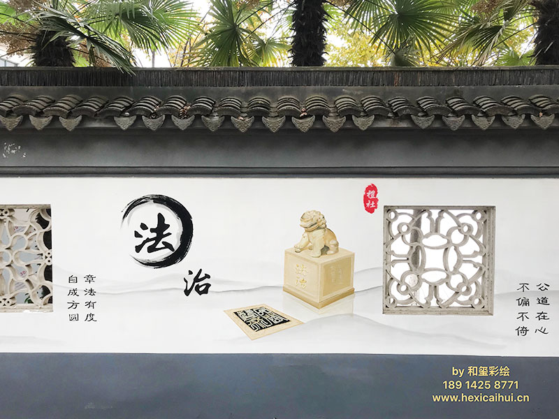 玉祁礼社村文化墙