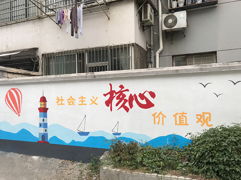 玄武区公益彩绘