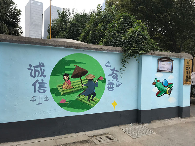 玄武区公益彩绘